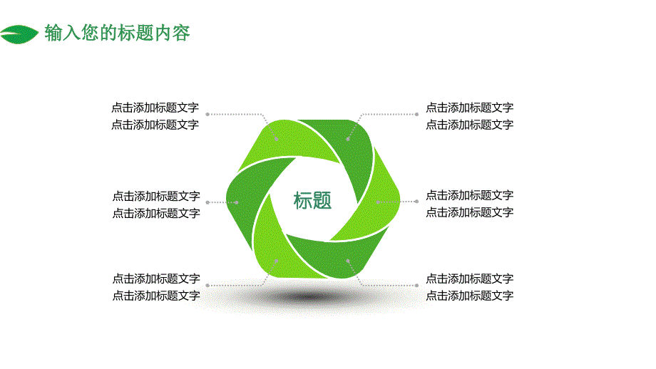 清新园林景观设计述职报告 个人简介通用模板_第4页