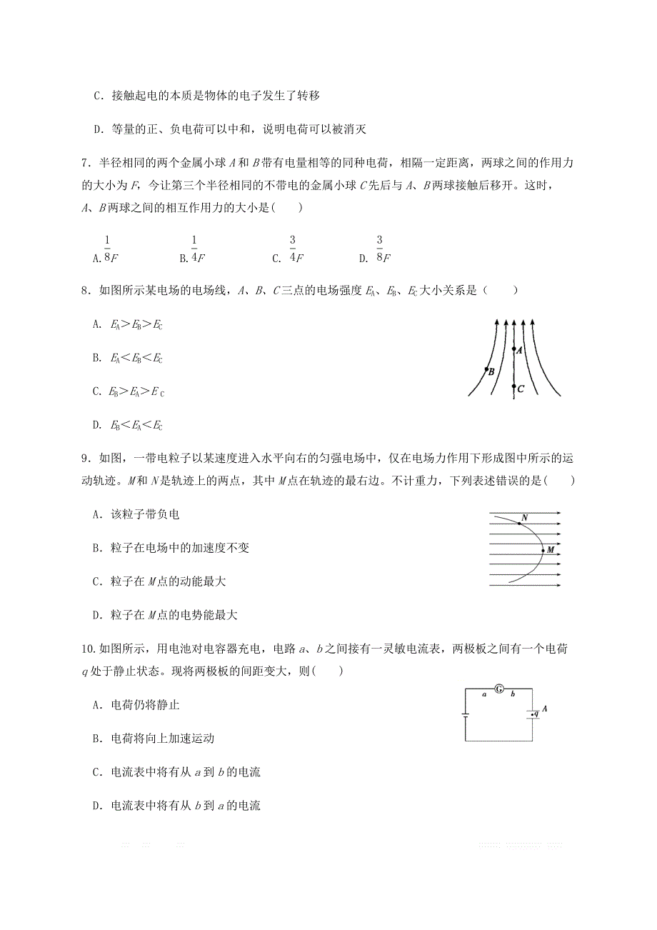 山东省2018_2019学年高一物理下学期期中第三次学分认定考试试题2_第3页