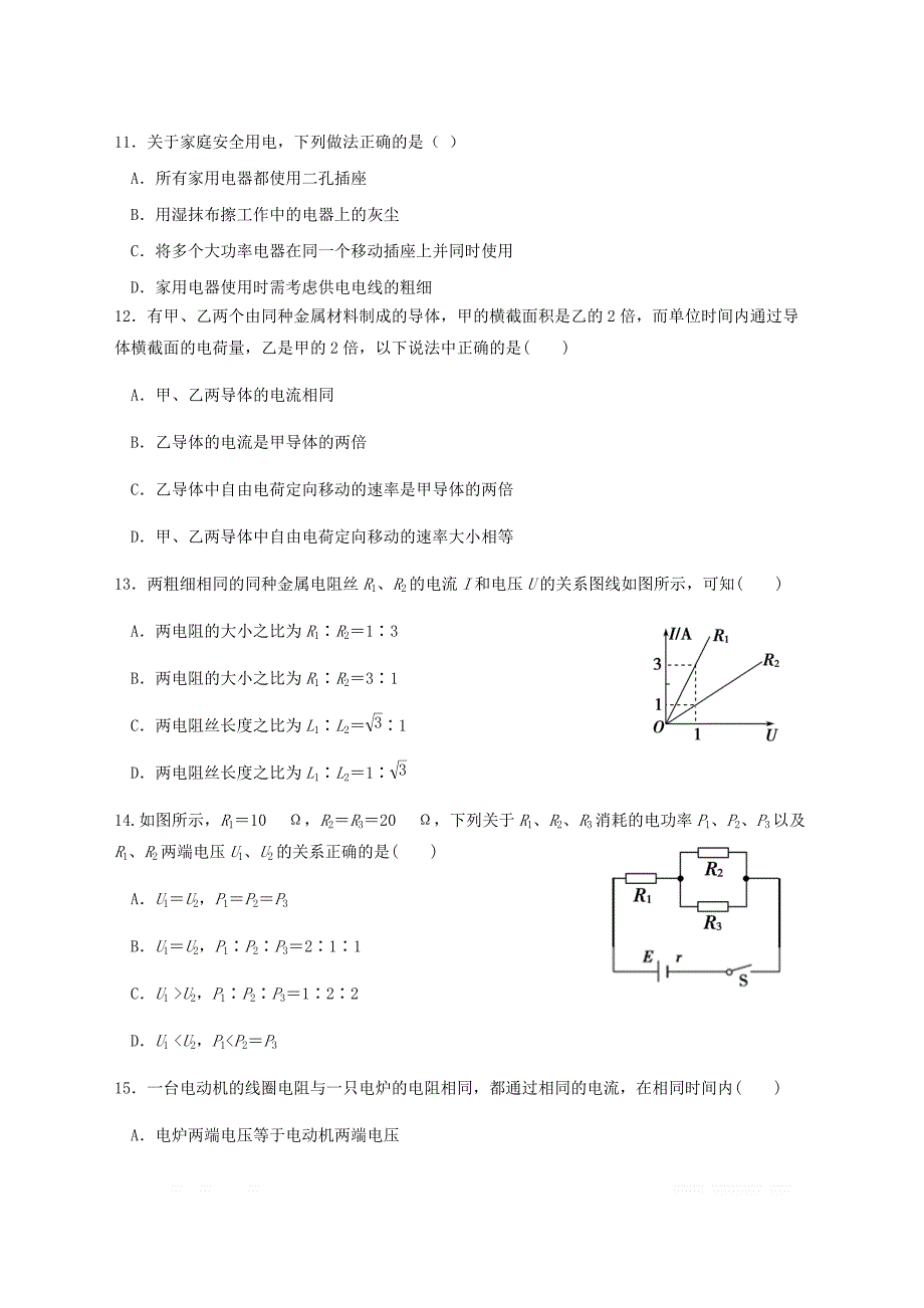 山东省2018_2019学年高一物理下学期期中第三次学分认定考试试题2_第4页