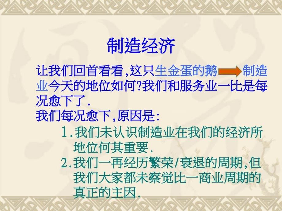 ERP系统中MRP概论及重点讲解（PPT )_第5页