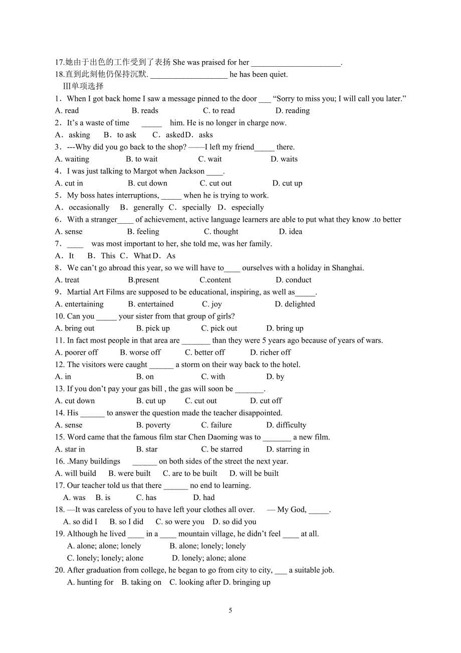 人教版高中英语必修四巩固练习_第5页