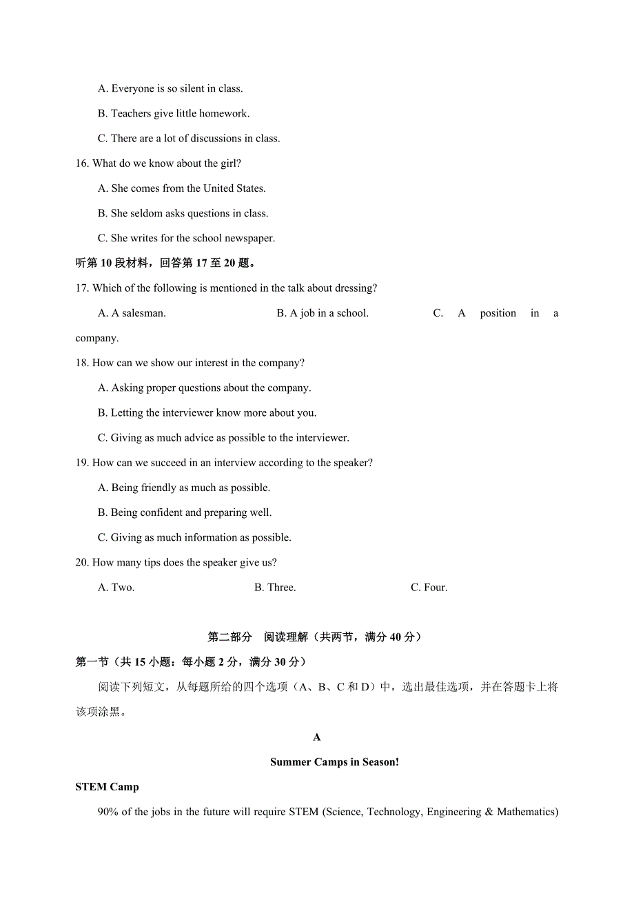 四川省攀枝花市2018-2019学年高一下学期期末调研检测英语试题_第3页