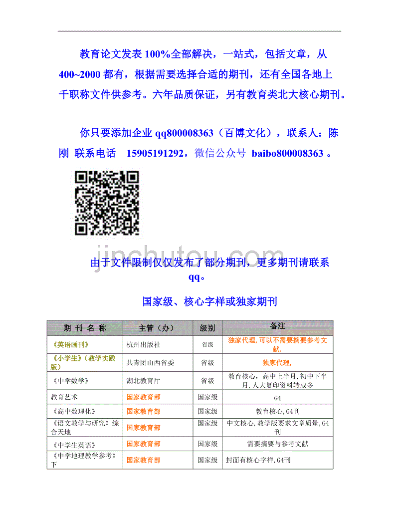 2017届高考物理随堂达标自测试题9_第1页