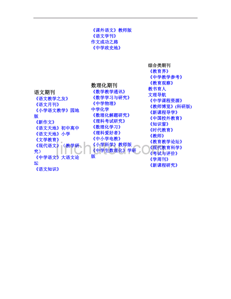 2017届高考物理随堂达标自测试题9_第3页