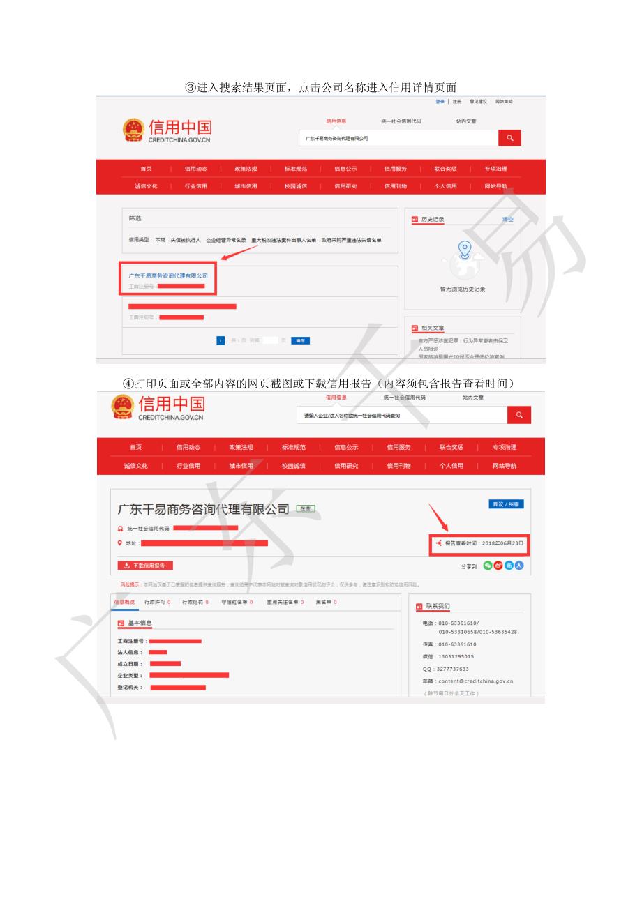 兴宁市财政一体化系统建设项目招标文件_第3页