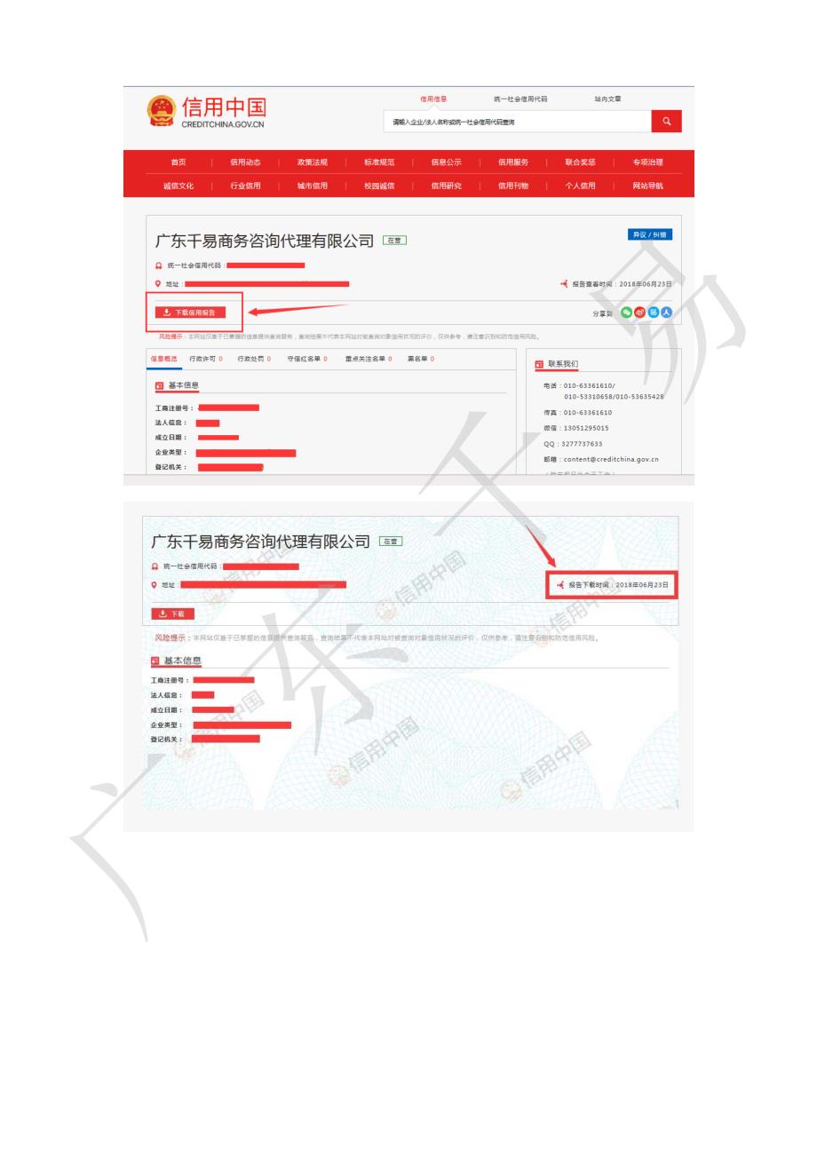 兴宁市财政一体化系统建设项目招标文件_第4页