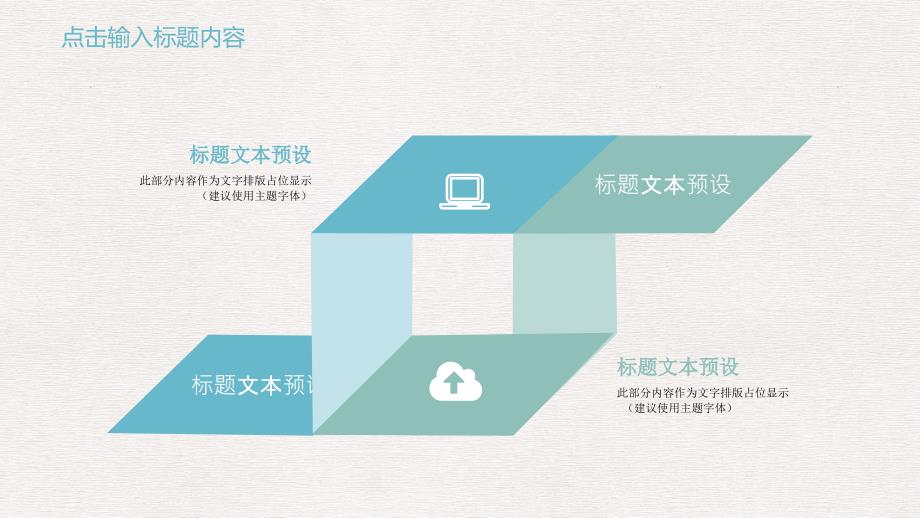 纤细羽毛简约教师说课汇报PPT模板_第4页