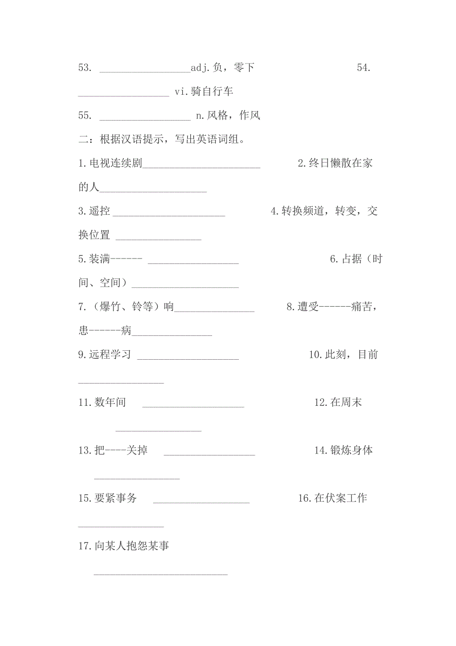 高一英语上册基础知识考查复习和高考满分作文：坐看流星划空时（28）_第4页