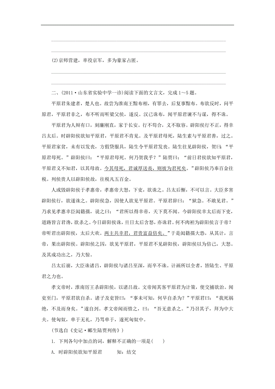 【新课标】2017届高考专题强化复习试卷达标测评卷13_第3页