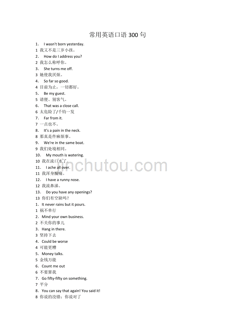 常用英语口语300句_第1页