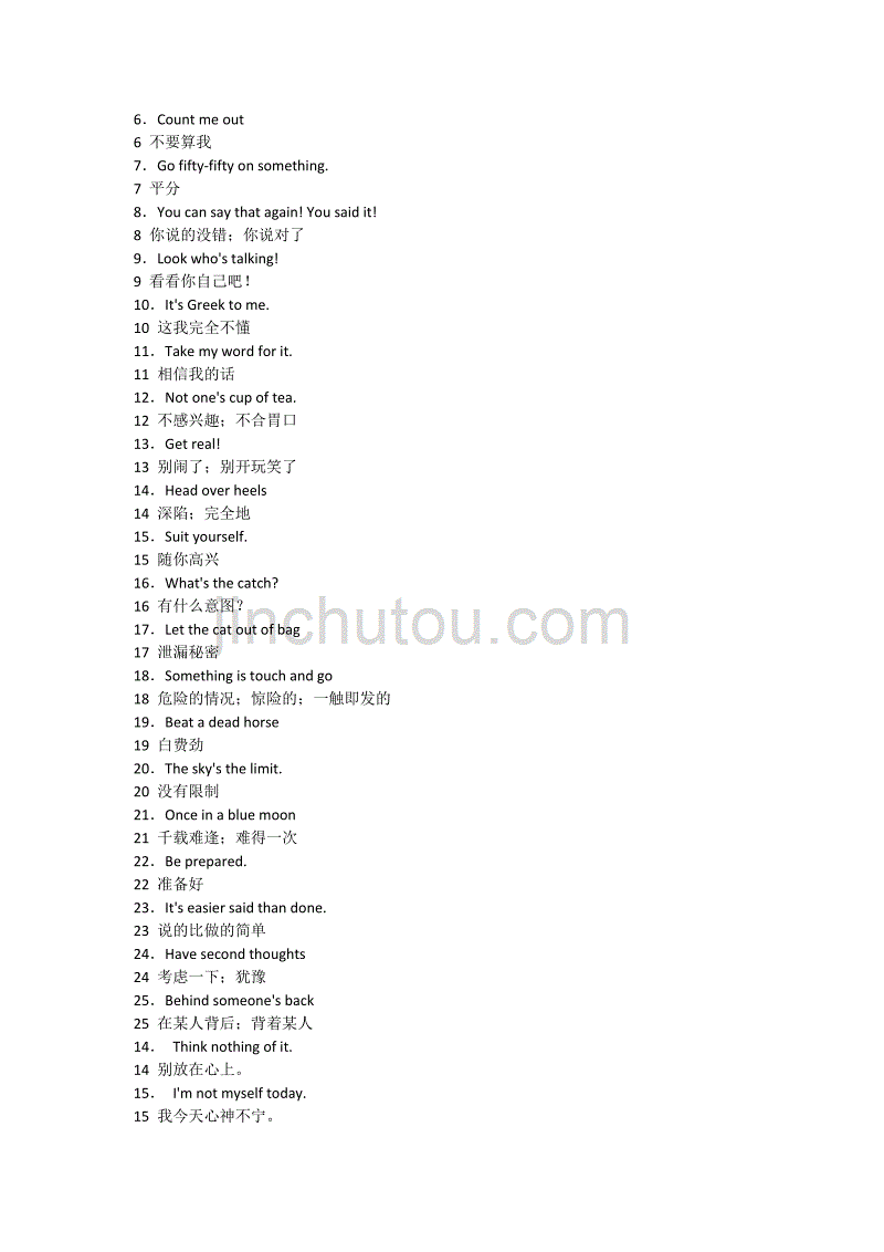 常用英语口语300句_第3页