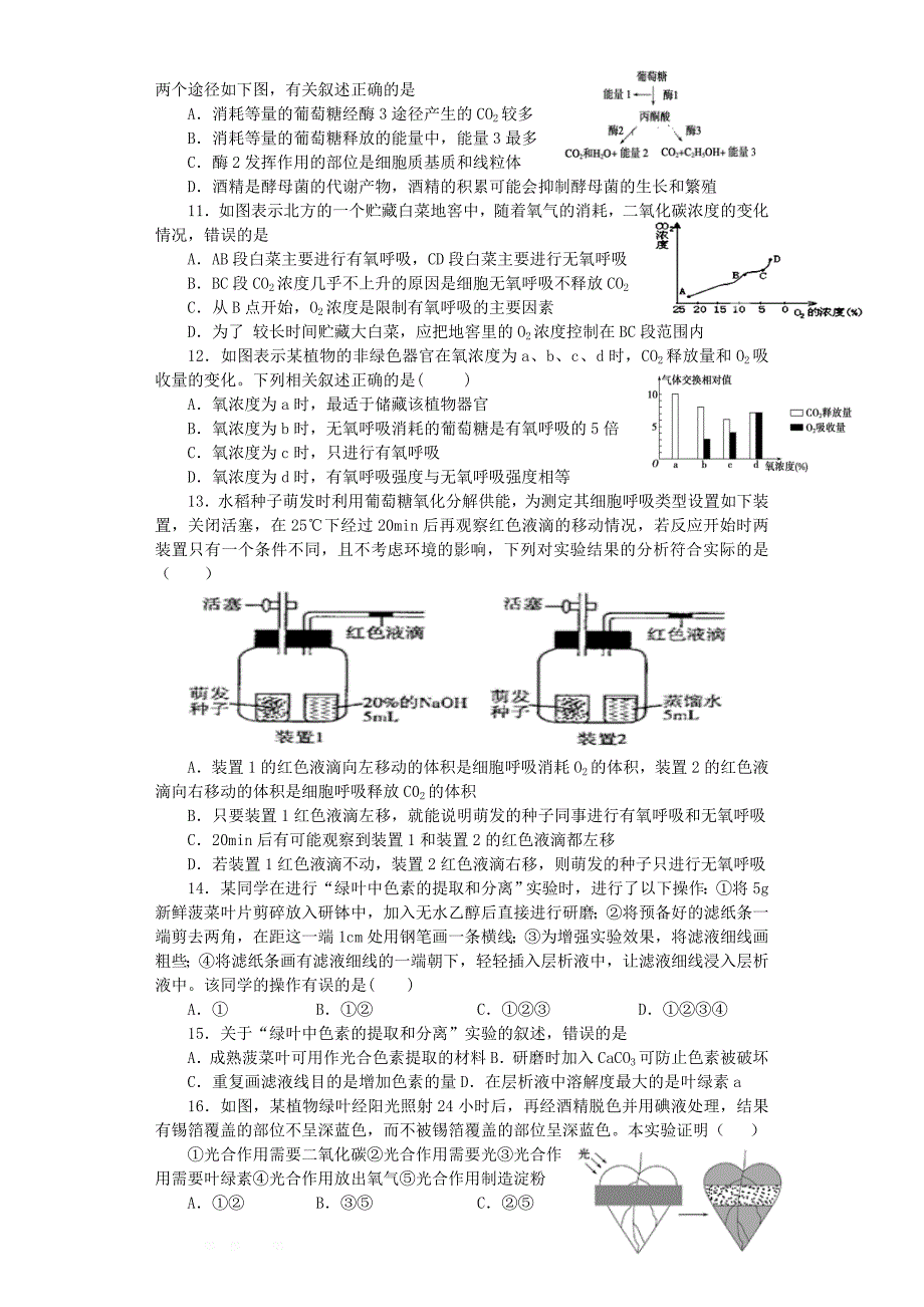 重庆市万州二中2018_2019学年高一生物下学期期中试题2_第2页