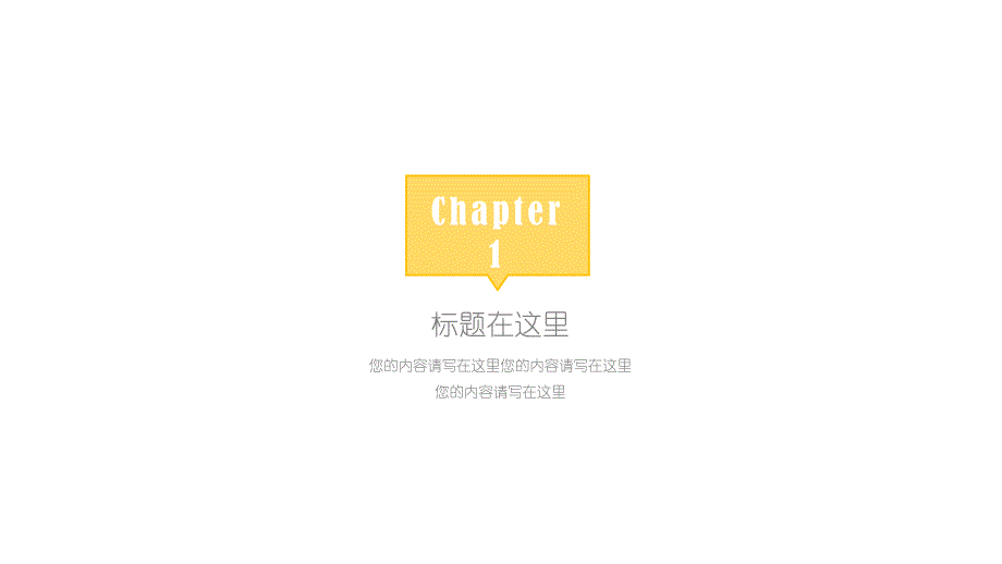 精美夏日小清新工作汇报计划PPT模板_第3页