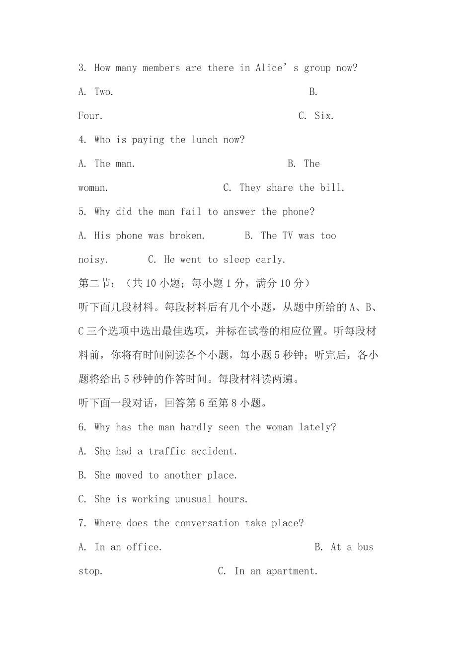 高一英语上学期期末联考试卷（带答案）和高考满分作文：和世界边吃边聊（6）_第2页