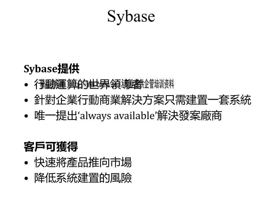 台北国际网路与电子商务展_第5页