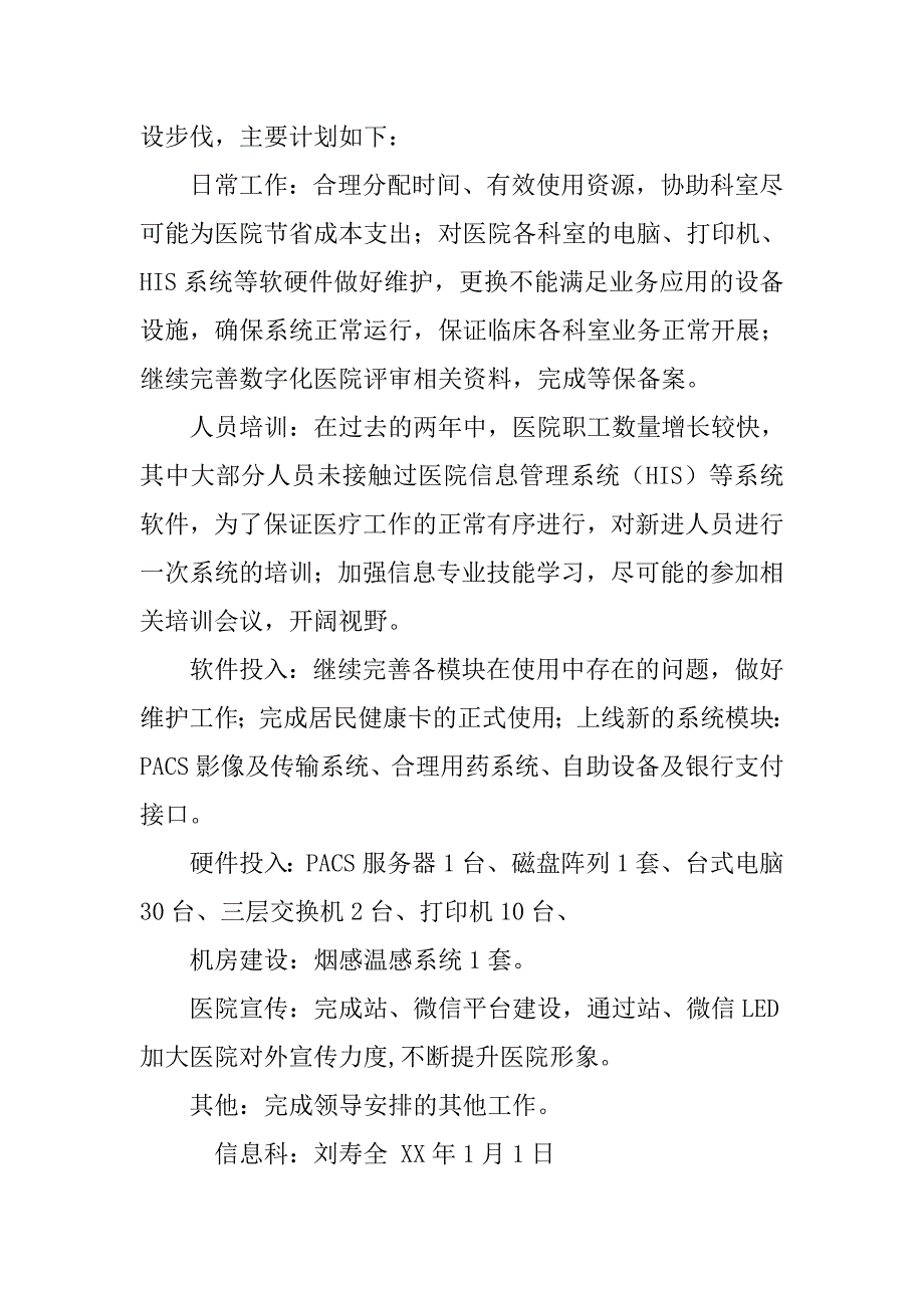 xx年微信个人总结_第4页