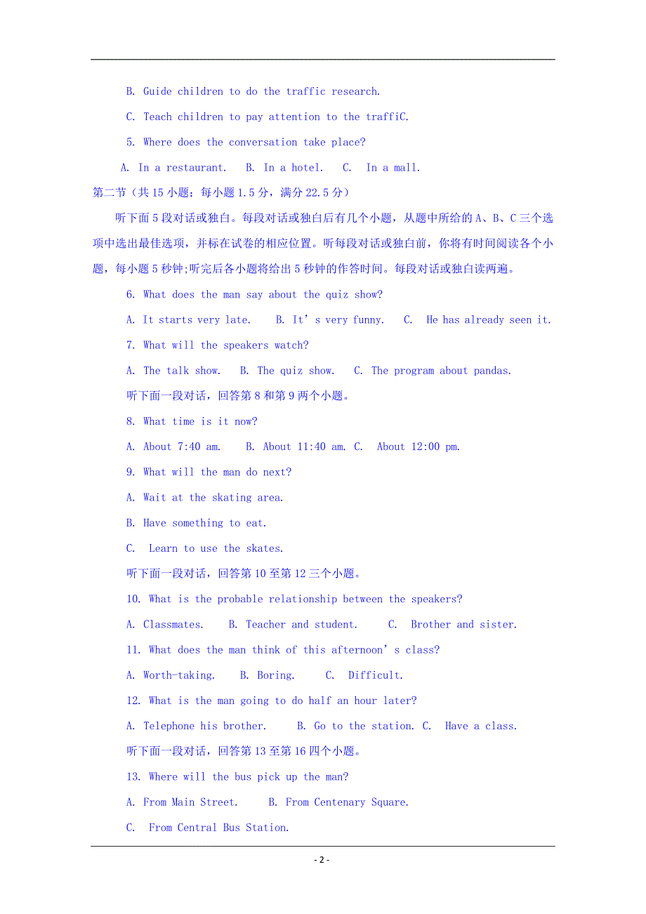 宁夏石嘴山市第三中学2019届高三下学期三模考试英语试题 Word版含答案_第2页