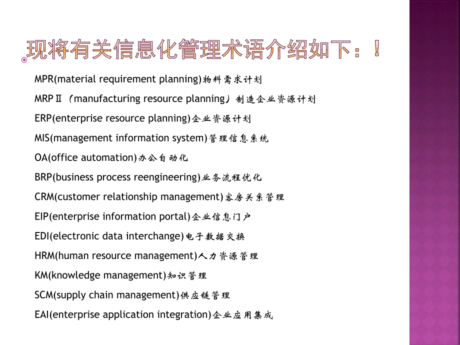 SAP系统简介_第3页