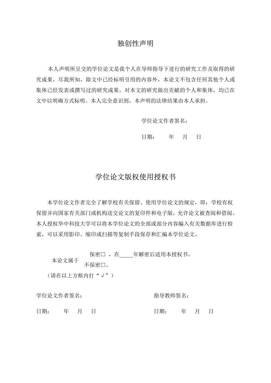 bk通道hβ2辅助亚基的研究_第3页