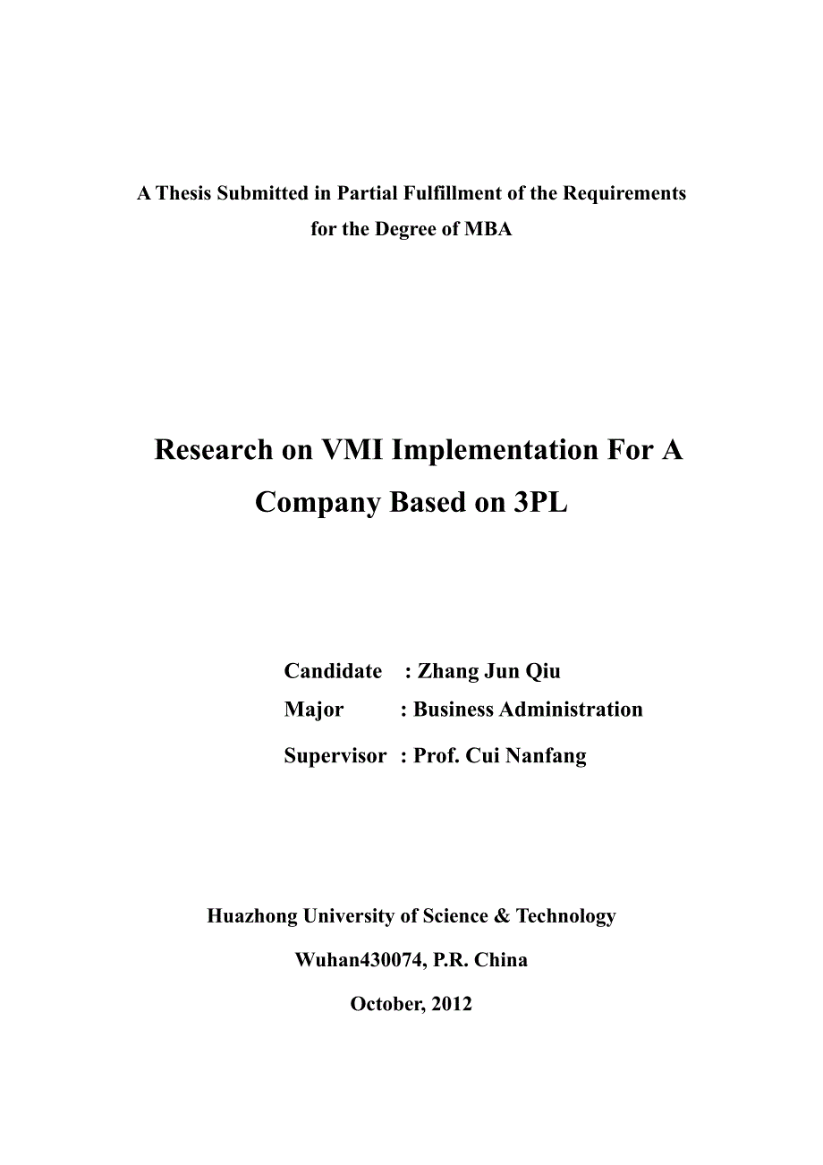 a公司基于3pl的vmi实施策略的研究_第1页