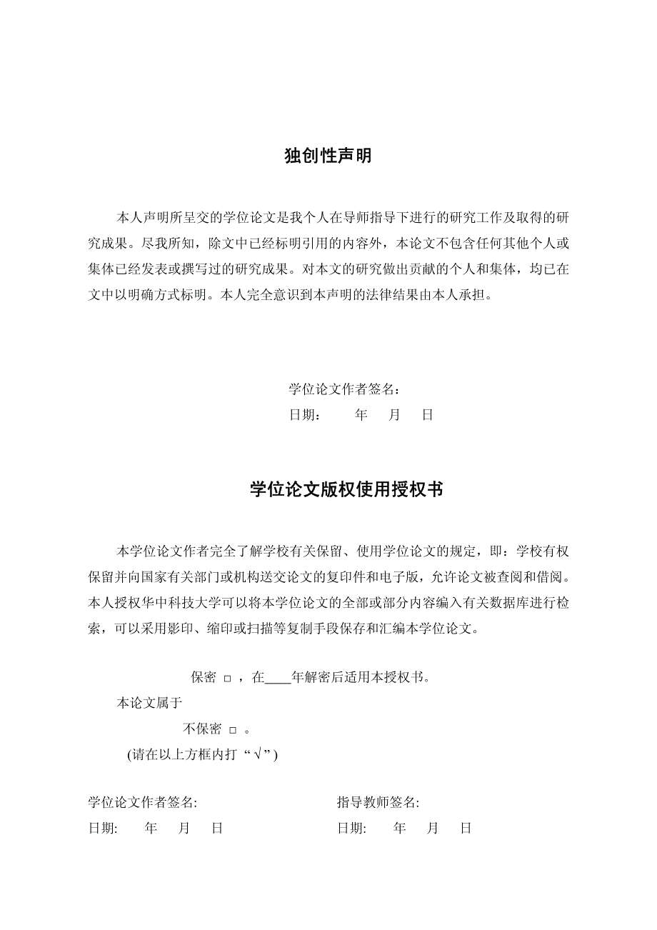 a公司基于3pl的vmi实施策略的研究_第2页