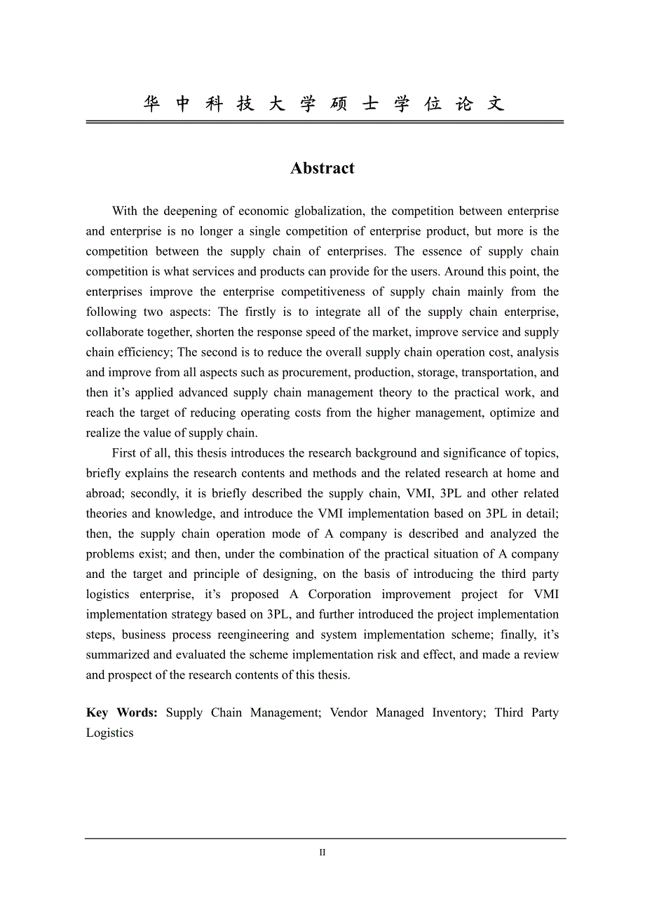 a公司基于3pl的vmi实施策略的研究_第4页