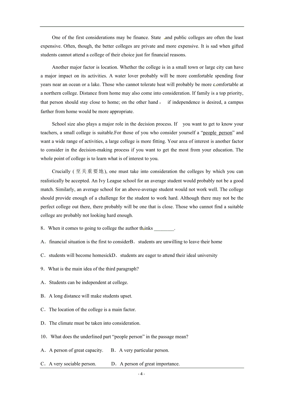 黑龙江省2018-2019学年高二下学期期中考试英语试题 Word版含答案_第4页