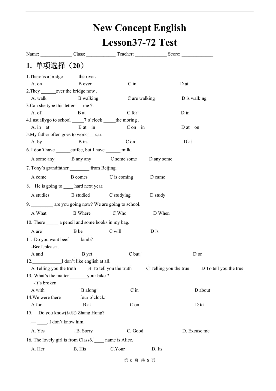 新概念37-72测试卷_第1页