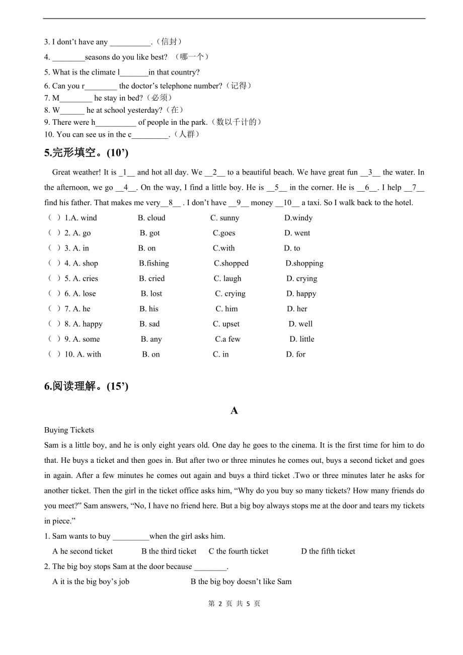 新概念37-72测试卷_第3页