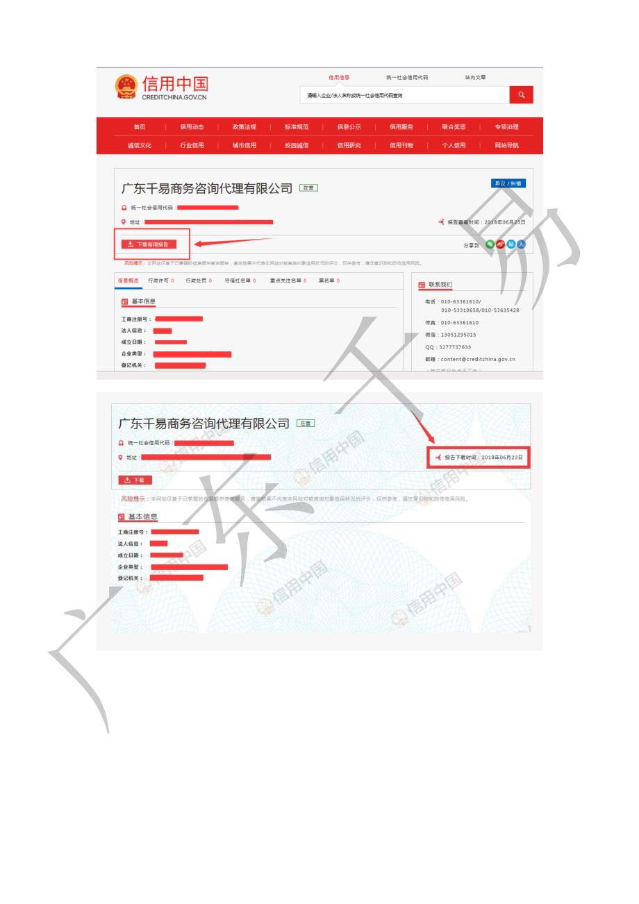 五华县妇幼保健计划生育服务中心医疗设备采购项目招标文件_第4页