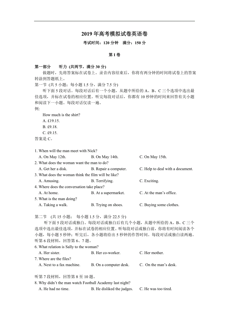 浙江省杭州市2019届高三高考命题比赛英语试题1 Word版含答案_第1页