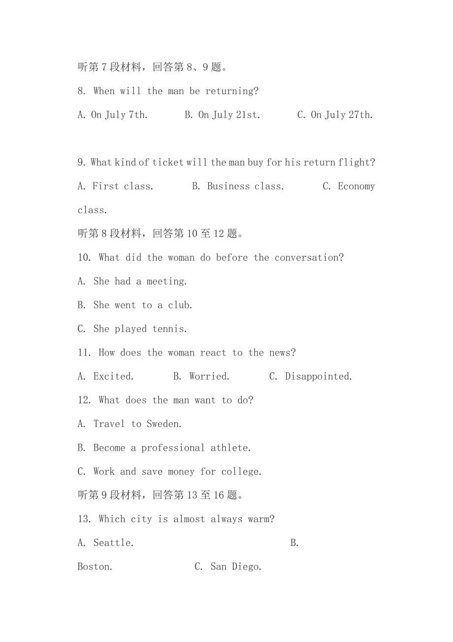 高一英语上学期期末试卷（附答案）和高考满分作文：智慧是维系成功的纽带（7）_第3页