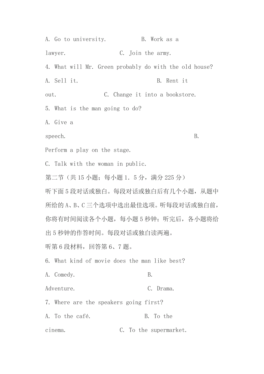 高一英语上学期期中试卷和高考满分作文：《彼岸花》（14）_第2页