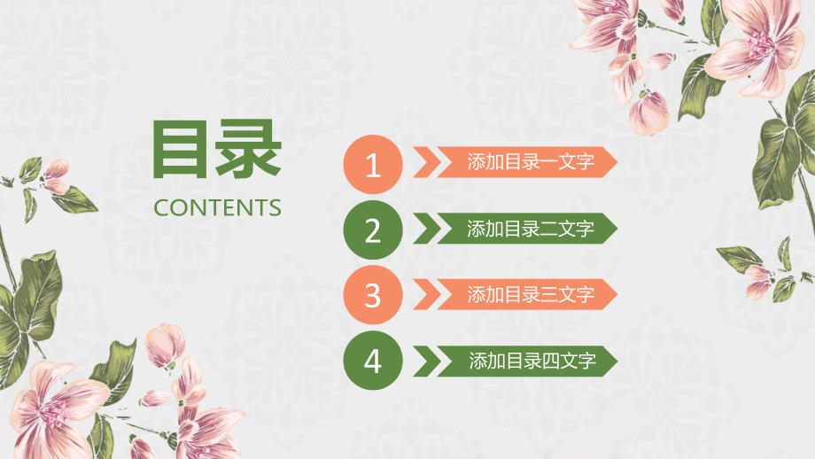 清新淡雅总结汇报述职商业融资通用动态模板_第2页