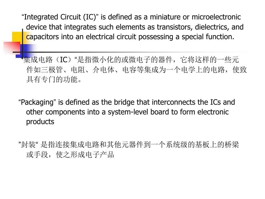 集成电路-封装与测试_第5页