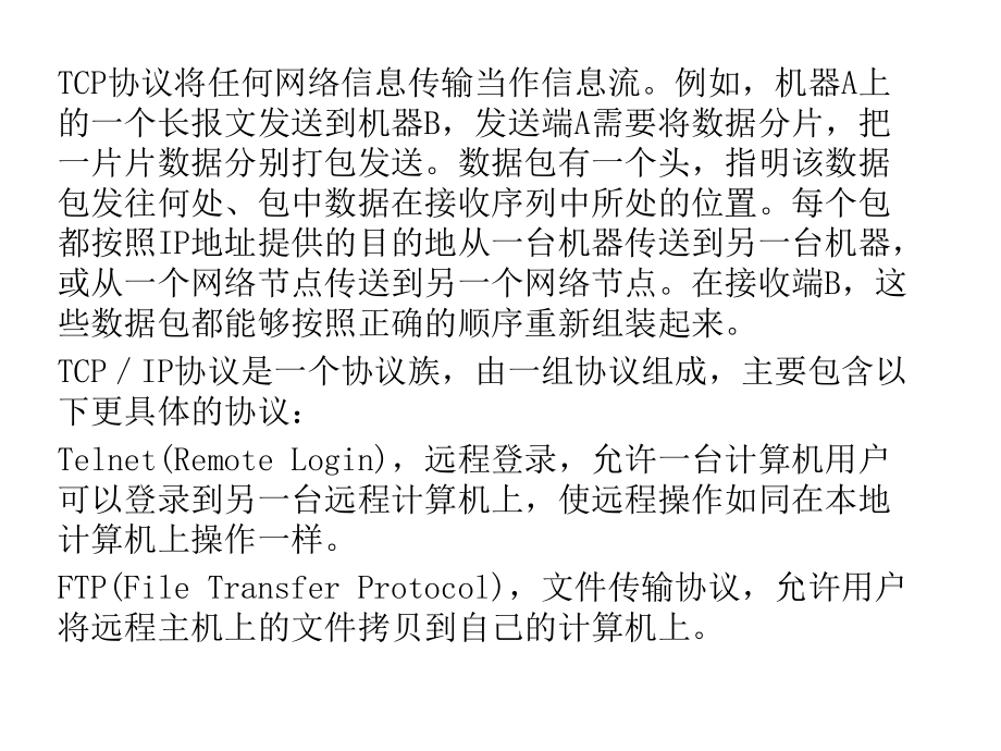 网络与数据库编程基础经典教程_第3页