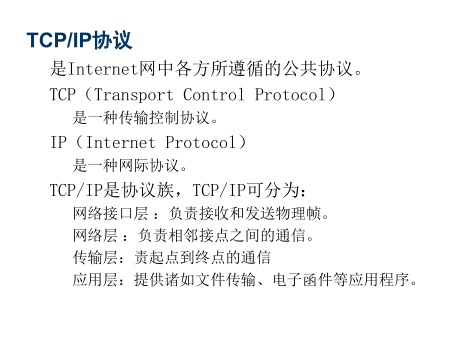 网络与数据库编程基础经典教程_第4页