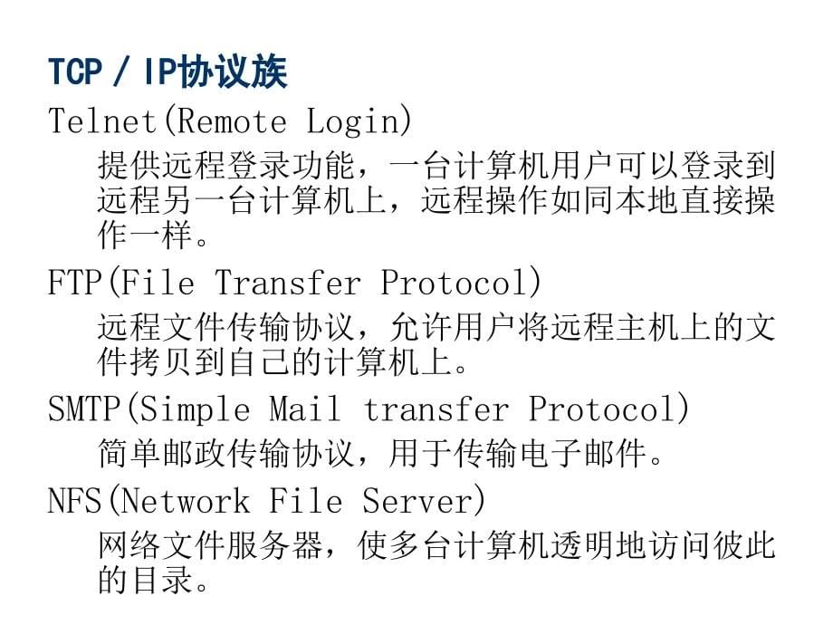 网络与数据库编程基础经典教程_第5页