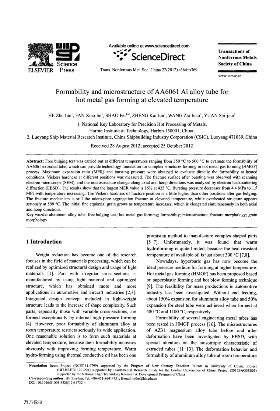 aa6061铝合金管材热态气压成形性能及微观组织_第1页