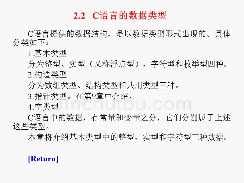 数据类型的算术表达式方法_第3页