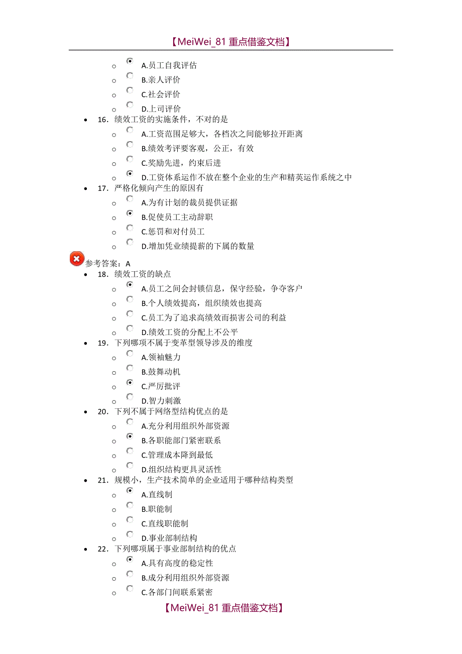 【9A文】济宁市公需科目培训资料_第3页