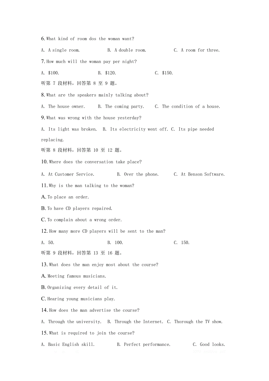 安徽省阜阳市第三中学2018_2019学年高一英语下学期期中试题竞培中心_第2页