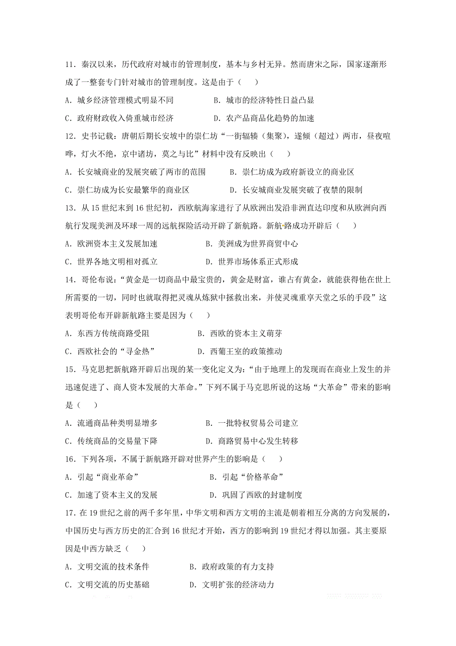 甘肃省甘谷第一中学2018_2019学年高一历史下学期第一次月考试题_第3页