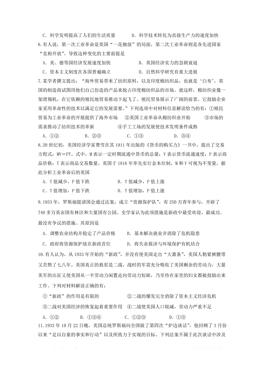 浙江省2018_2019学年高一历史下学期期中试题学考_第2页