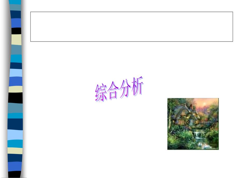 5薪酬曲线意义_第4页