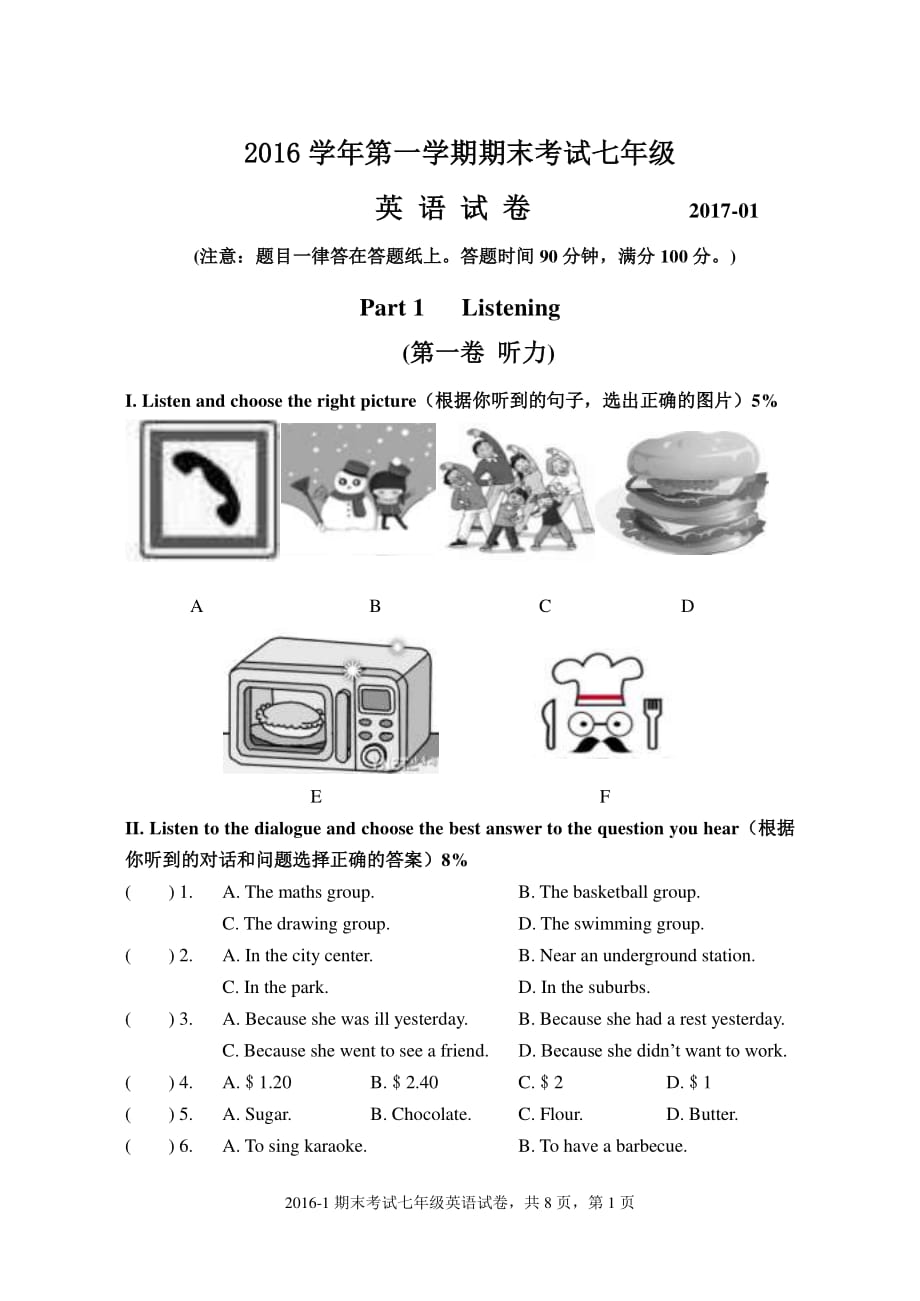 期末考试初二英语试卷_第1页