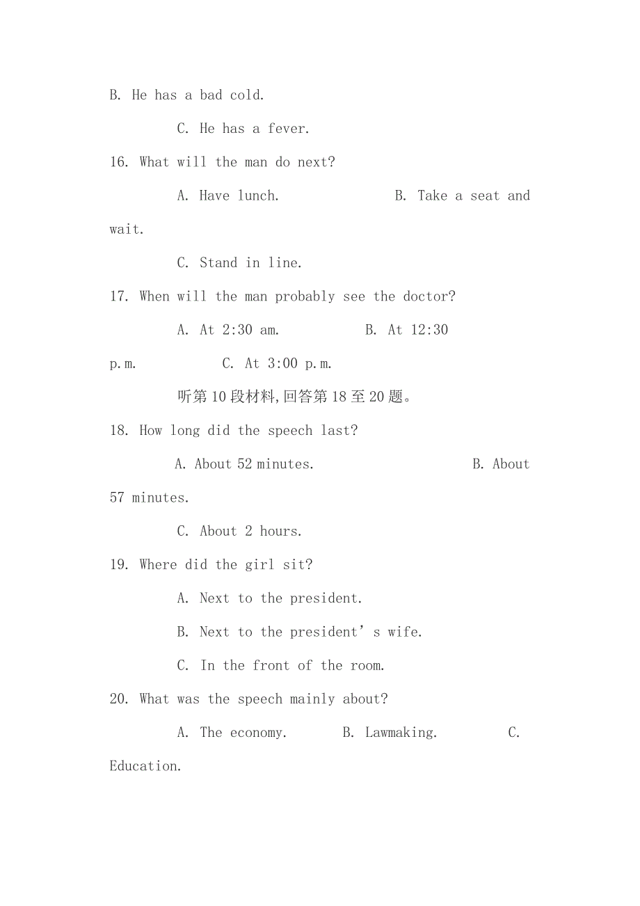 必修一英语Module3单元教学试卷（有答案）和高考满分作文：偶然？必然！（92）　_第4页