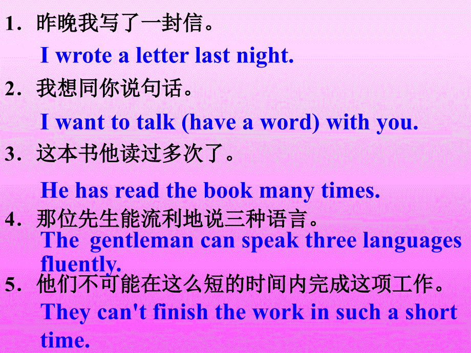 初中英语简单句练习_第3页