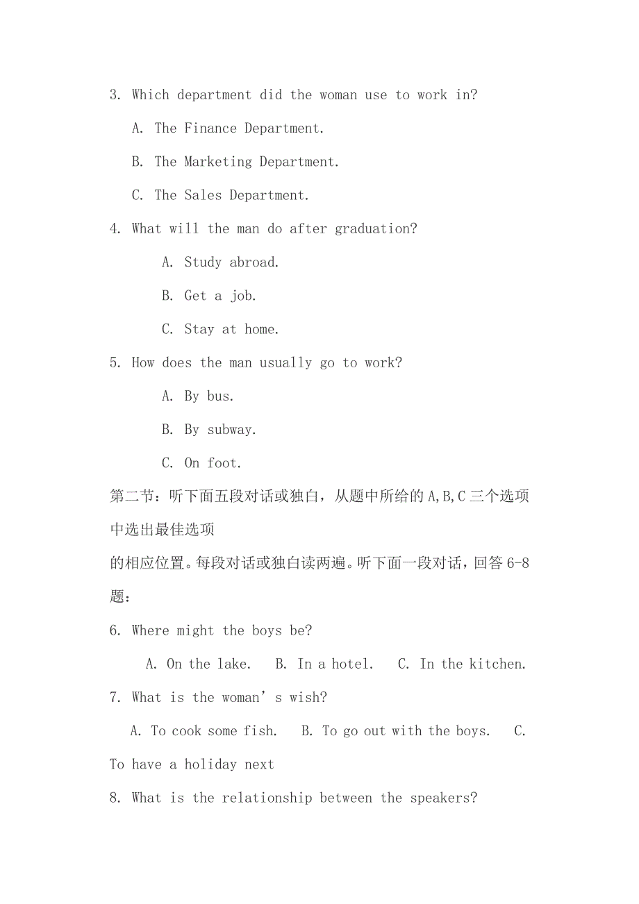 高一英语下学期期末试卷（含答案）和高考满分作文：从举手之劳到知恩图报（106）_第2页