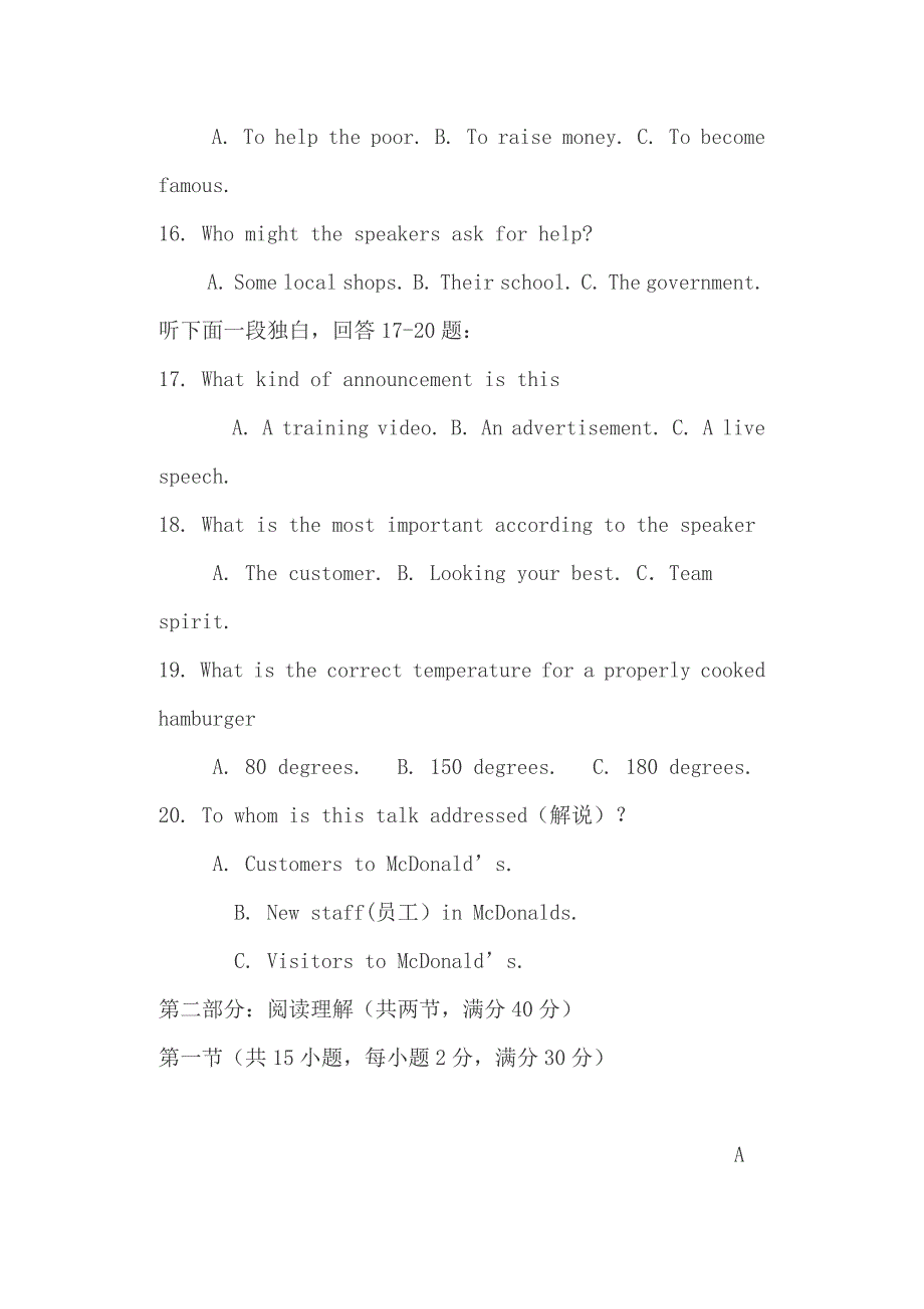 高一英语下学期期末试卷（含答案）和高考满分作文：从举手之劳到知恩图报（106）_第4页